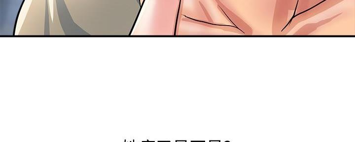 《行走费洛蒙》第36话 第12页
