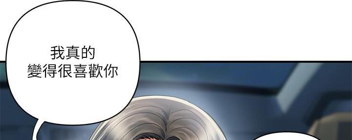 《行走费洛蒙》第36话 第14页