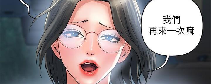 《行走费洛蒙》第36话 第15页