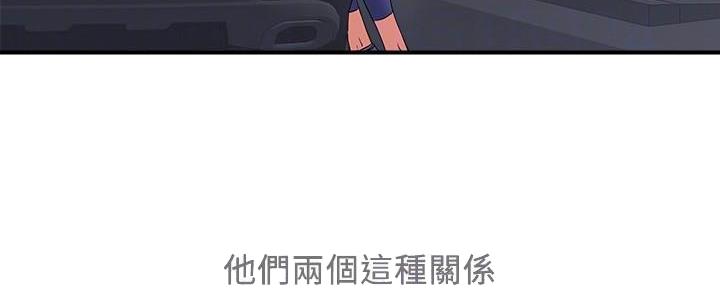 《行走费洛蒙》第36话 第23页