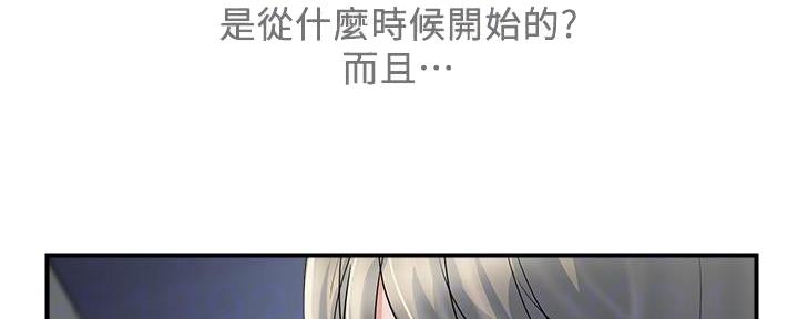 《行走费洛蒙》第36话 第24页