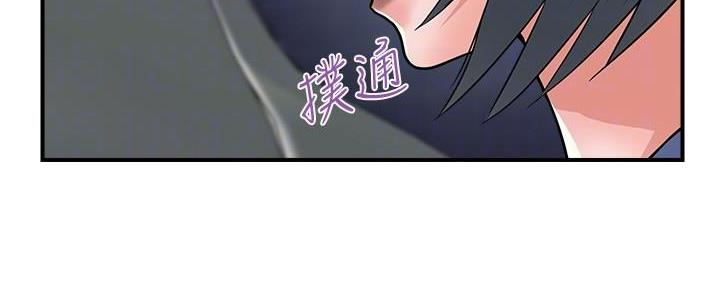 《行走费洛蒙》第36话 第26页