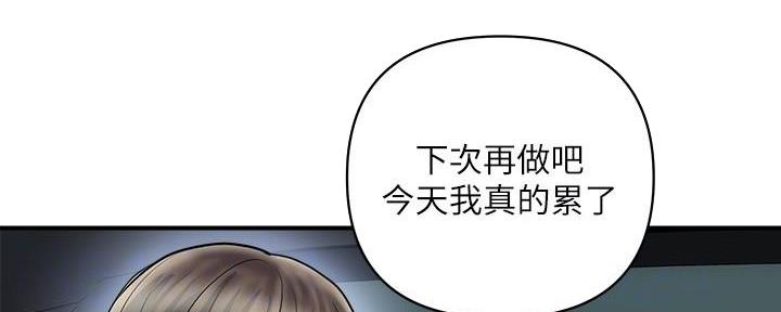 《行走费洛蒙》第36话 第32页