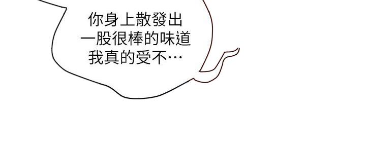 《行走费洛蒙》第36话 第35页