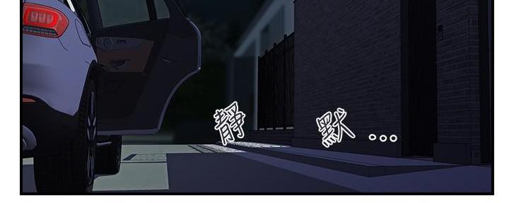 《行走费洛蒙》第36话 第41页