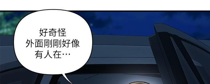 《行走费洛蒙》第36话 第43页