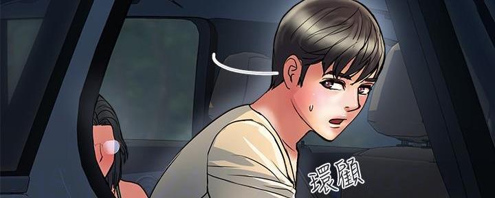 《行走费洛蒙》第36话 第44页