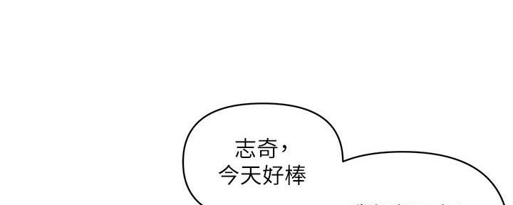 《行走费洛蒙》第36话 第4页