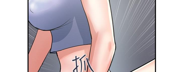 《行走费洛蒙》第36话 第57页