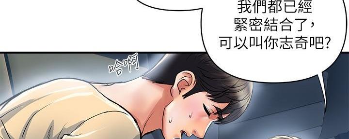 《行走费洛蒙》第36话 第5页