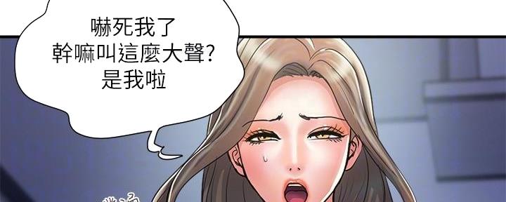 《行走费洛蒙》第36话 第64页
