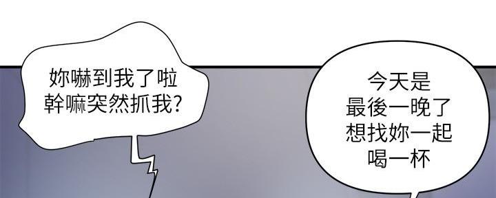 《行走费洛蒙》第36话 第70页