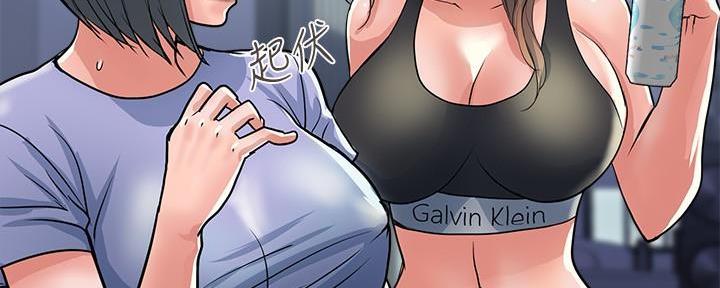 《行走费洛蒙》第36话 第72页