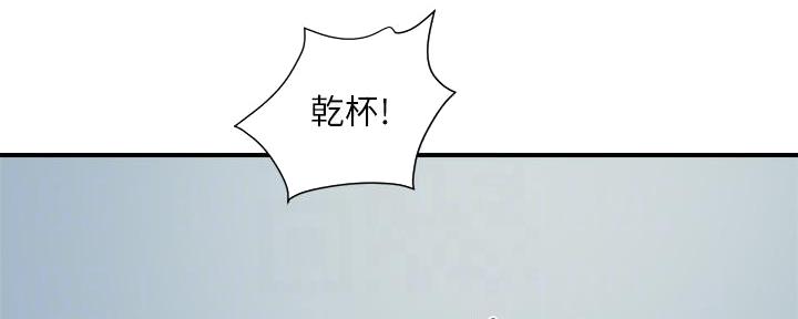 《行走费洛蒙》第36话 第78页