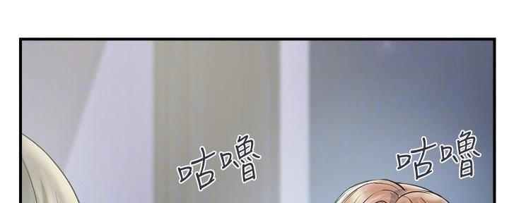 《行走费洛蒙》第36话 第82页