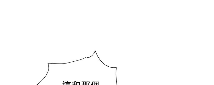 《行走费洛蒙》第36话 第93页