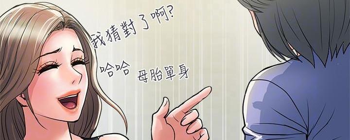《行走费洛蒙》第36话 第95页