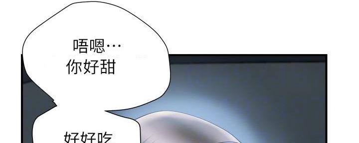 《行走费洛蒙》第34话 第103页