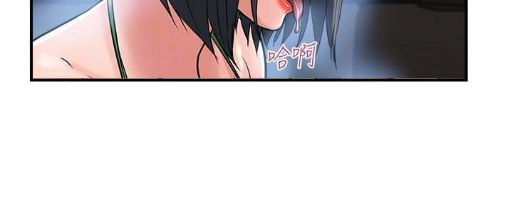 《行走费洛蒙》第34话 第105页