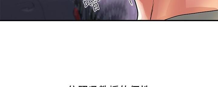 《行走费洛蒙》第34话 第10页