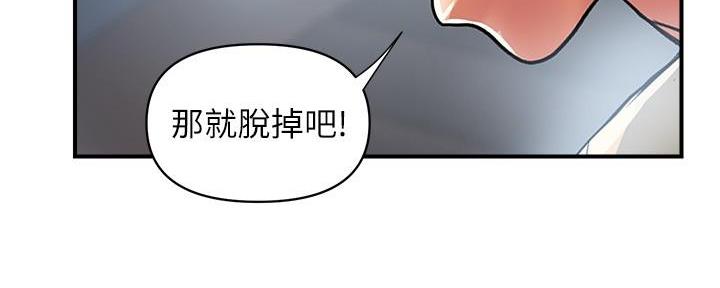 《行走费洛蒙》第34话 第112页