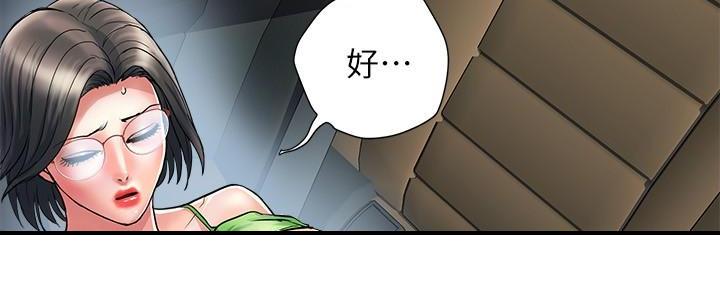 《行走费洛蒙》第34话 第114页