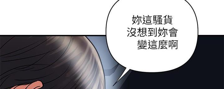 《行走费洛蒙》第34话 第116页