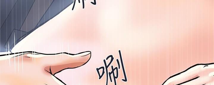 《行走费洛蒙》第34话 第124页