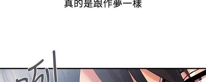《行走费洛蒙》第34话 第130页