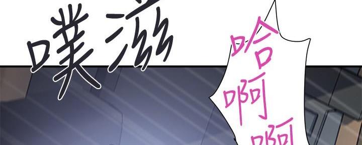《行走费洛蒙》第34话 第135页