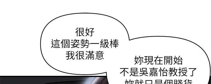 《行走费洛蒙》第34话 第139页