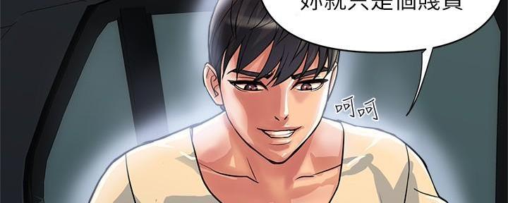 《行走费洛蒙》第34话 第140页