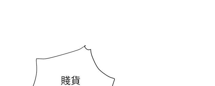 《行走费洛蒙》第34话 第142页
