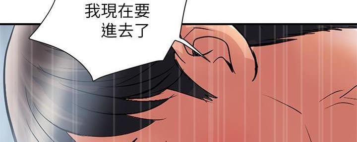 《行走费洛蒙》第34话 第143页