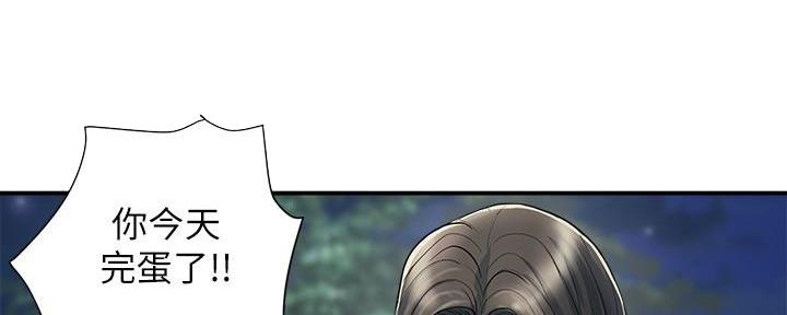 《行走费洛蒙》第34话 第23页