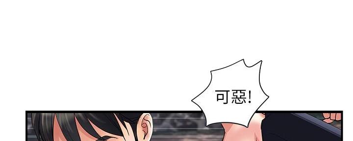 《行走费洛蒙》第34话 第28页