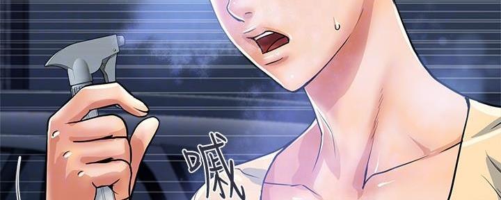 《行走费洛蒙》第34话 第32页