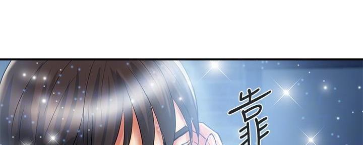 《行走费洛蒙》第34话 第42页