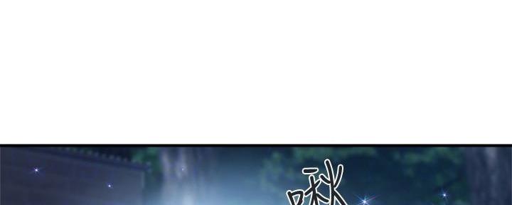 《行走费洛蒙》第34话 第45页
