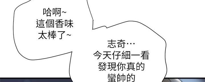 《行走费洛蒙》第34话 第49页
