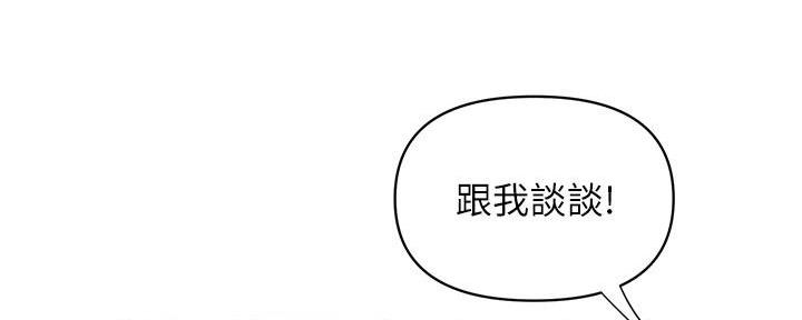 《行走费洛蒙》第34话 第4页