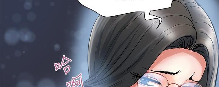 《行走费洛蒙》第34话 第50页