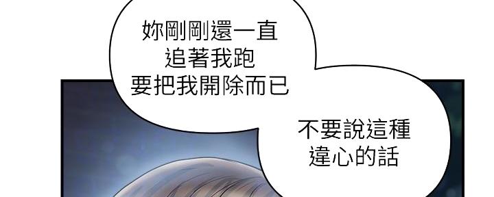 《行走费洛蒙》第34话 第53页