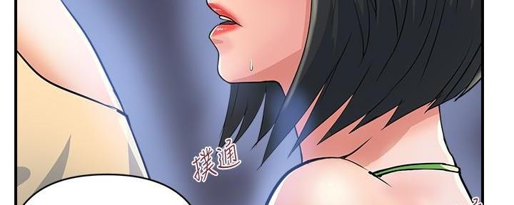 《行走费洛蒙》第34话 第59页