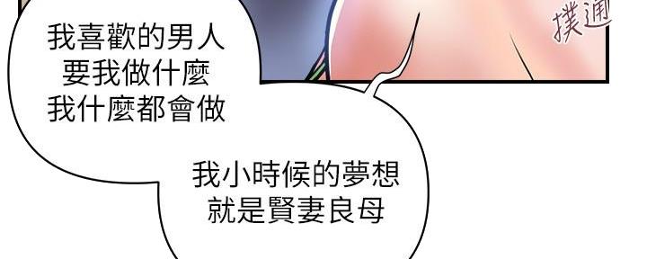 《行走费洛蒙》第34话 第60页