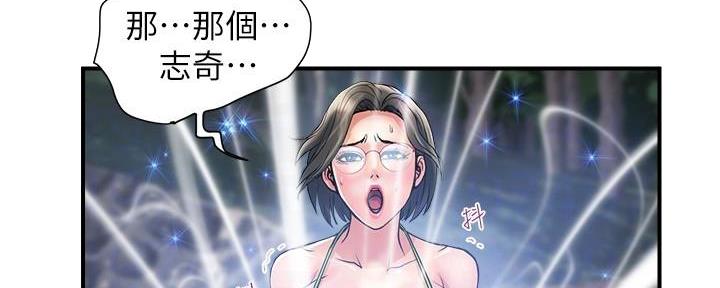 《行走费洛蒙》第34话 第62页
