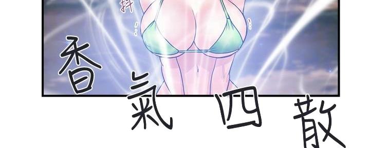 《行走费洛蒙》第34话 第63页