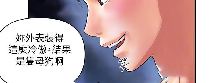 《行走费洛蒙》第34话 第69页