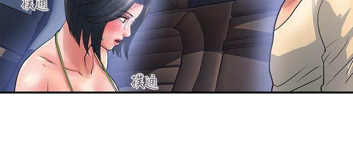 《行走费洛蒙》第34话 第85页