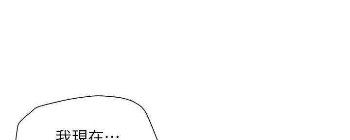 《行走费洛蒙》第34话 第86页